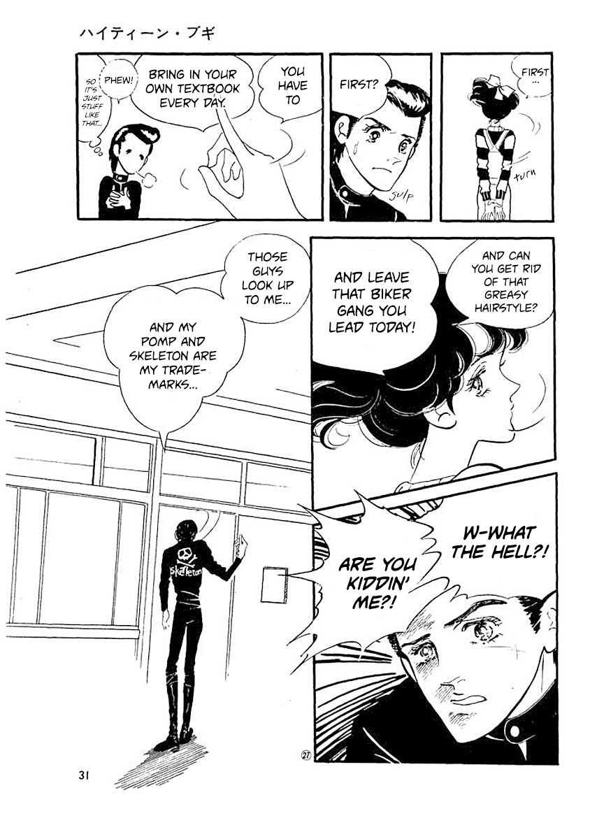 High Teen Boogie Vol. 1 Ch. 1 第29页