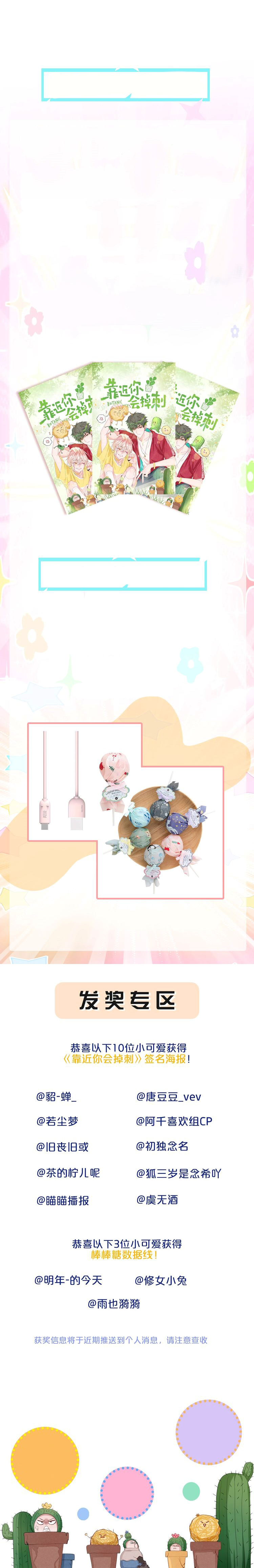 Kàojìn Nǐ Huì Diào Cì Ch. 1 第10页