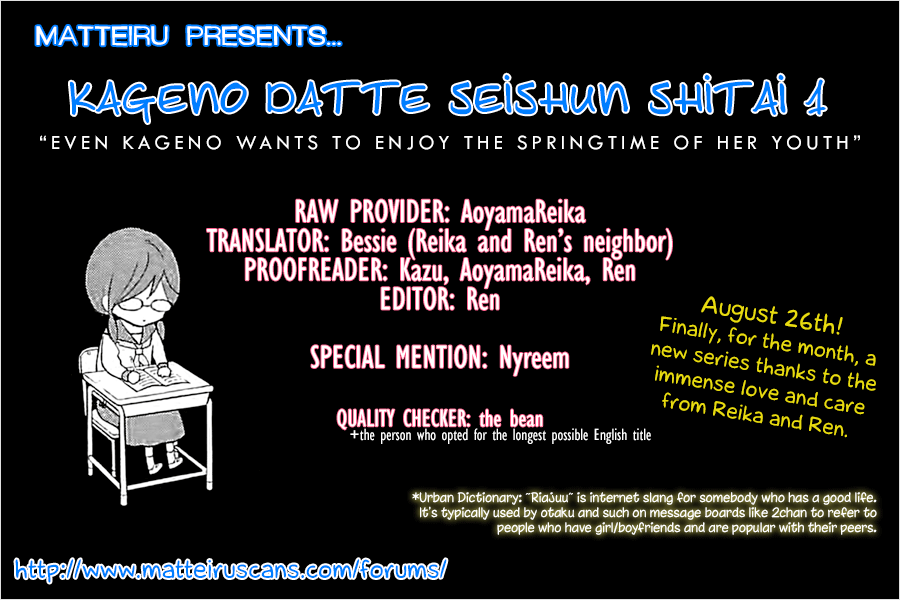 Kageno Datte Seishun Shitai 第1页
