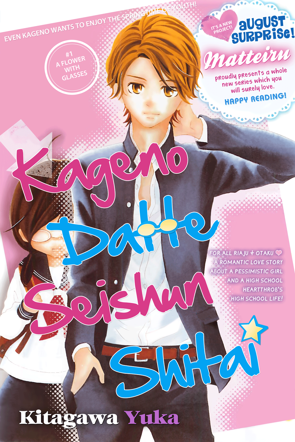 Kageno Datte Seishun Shitai 第3页