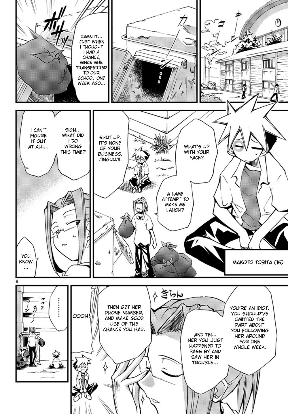 Chou Dokyuu Shoujo 4946 第8页