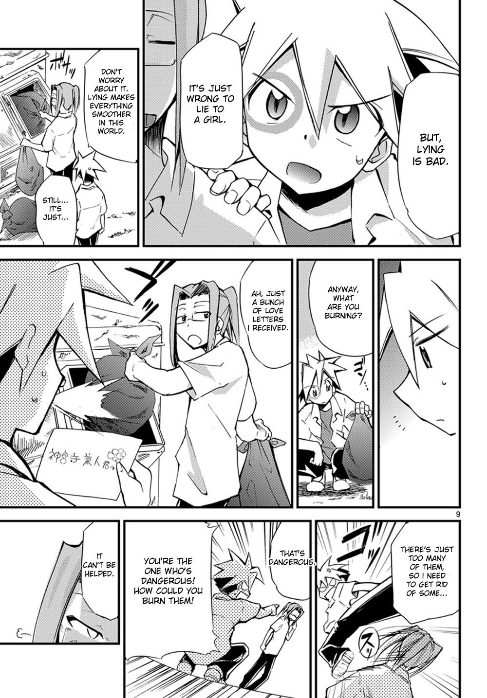 Chou Dokyuu Shoujo 4946 Vol. 1 Ch. 1 第9页