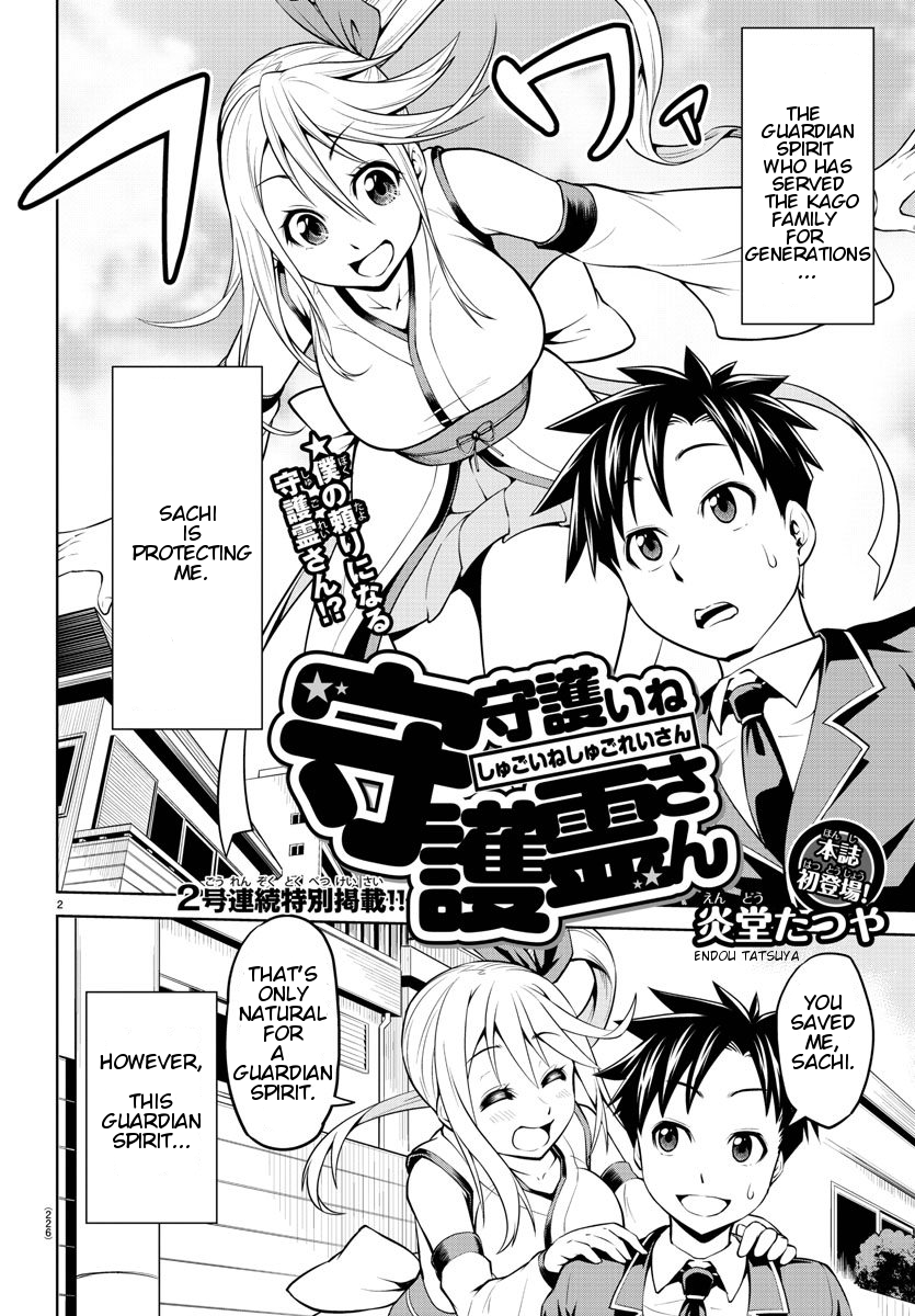 Shugoi ne Shugorei-san 第2页