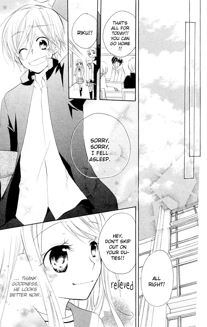 Giri Koi Is there only one answer? 第24页