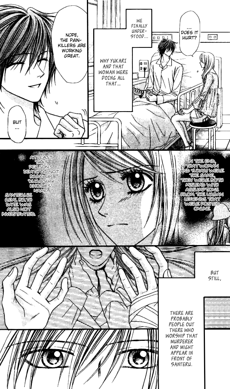 Toshi Densetsu Urban Legend Created by the Police Station 第27页