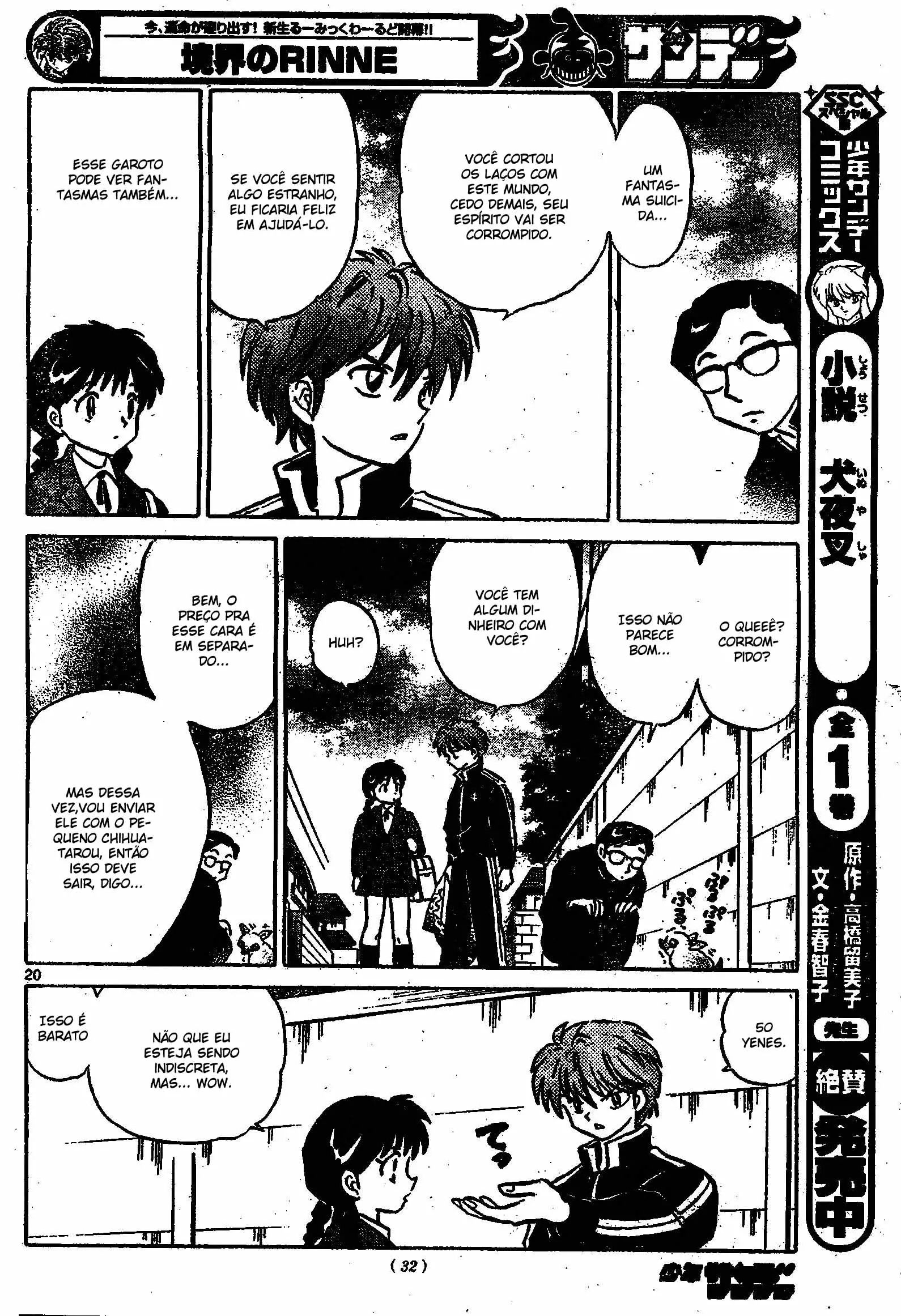 Wheel of Reincarnation Rinne O colega de classe misterioso! 第20页