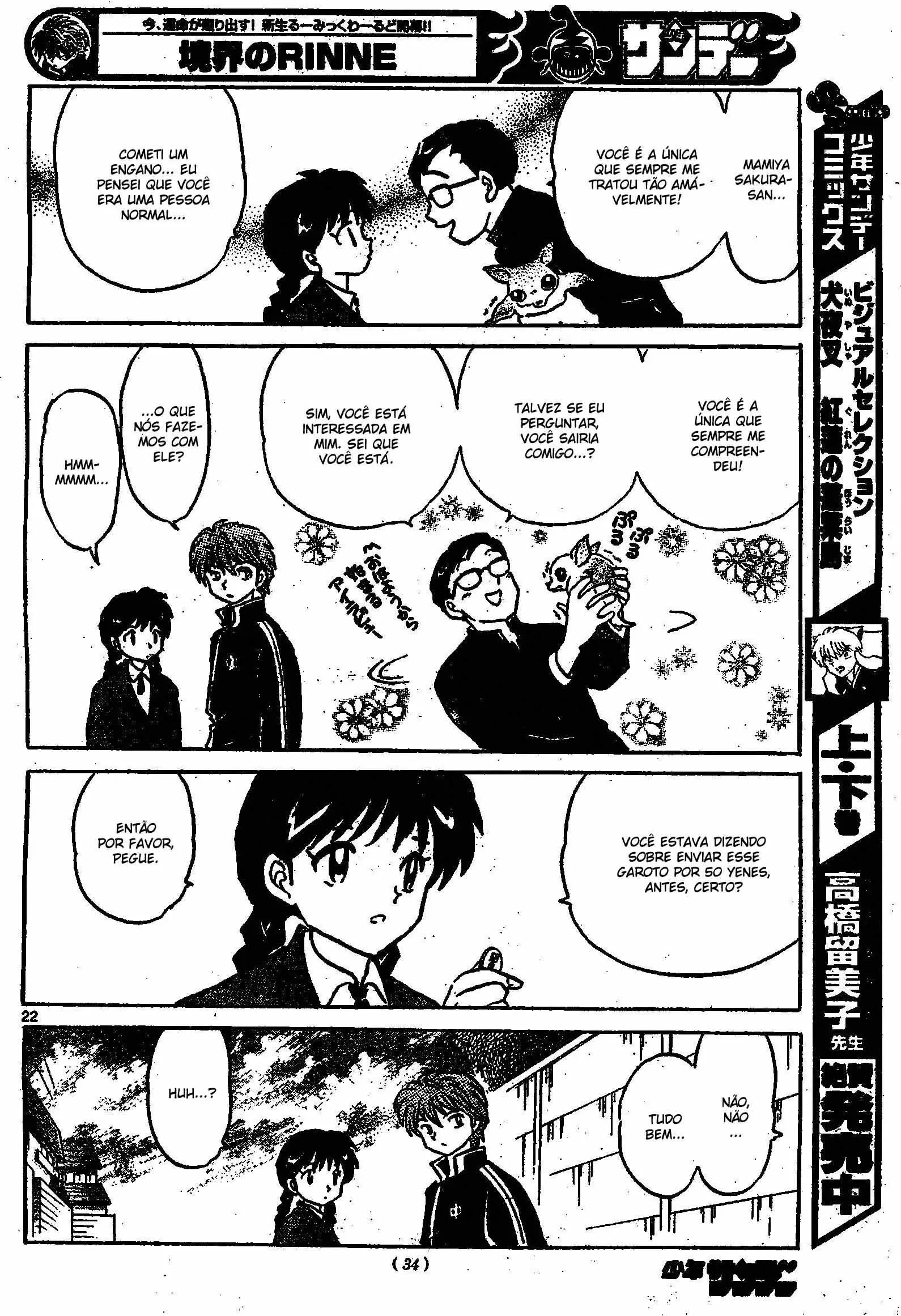 Wheel of Reincarnation Rinne O colega de classe misterioso! 第22页