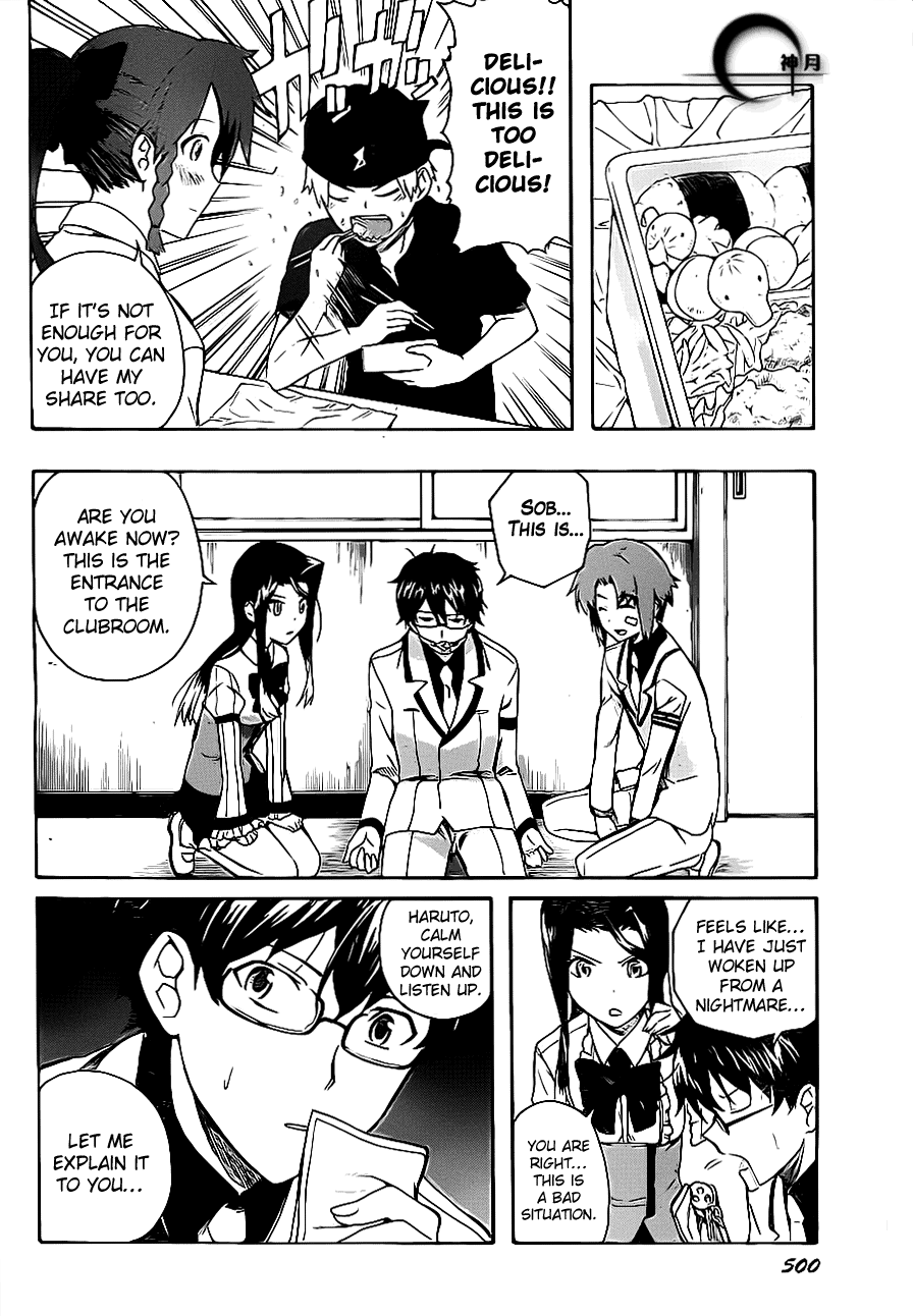 Trauma Ryoushi Kesshou Vol. 1 Ch. 3 第11页