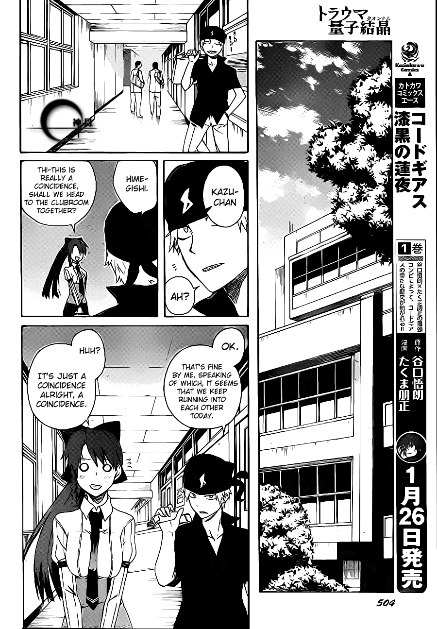 Trauma Ryoushi Kesshou Vol. 1 Ch. 3 第15页