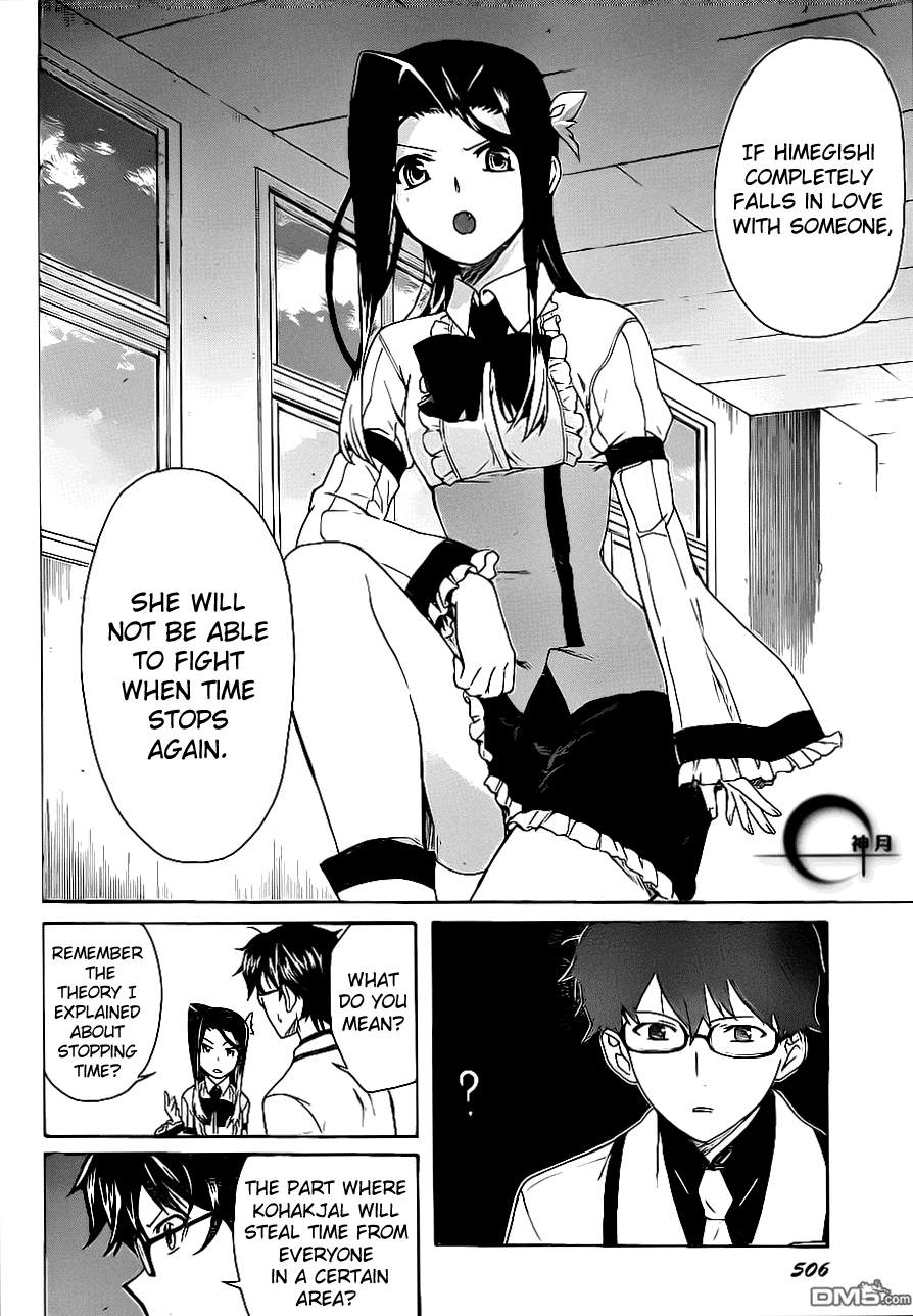 Trauma Ryoushi Kesshou Vol. 1 Ch. 3 第17页