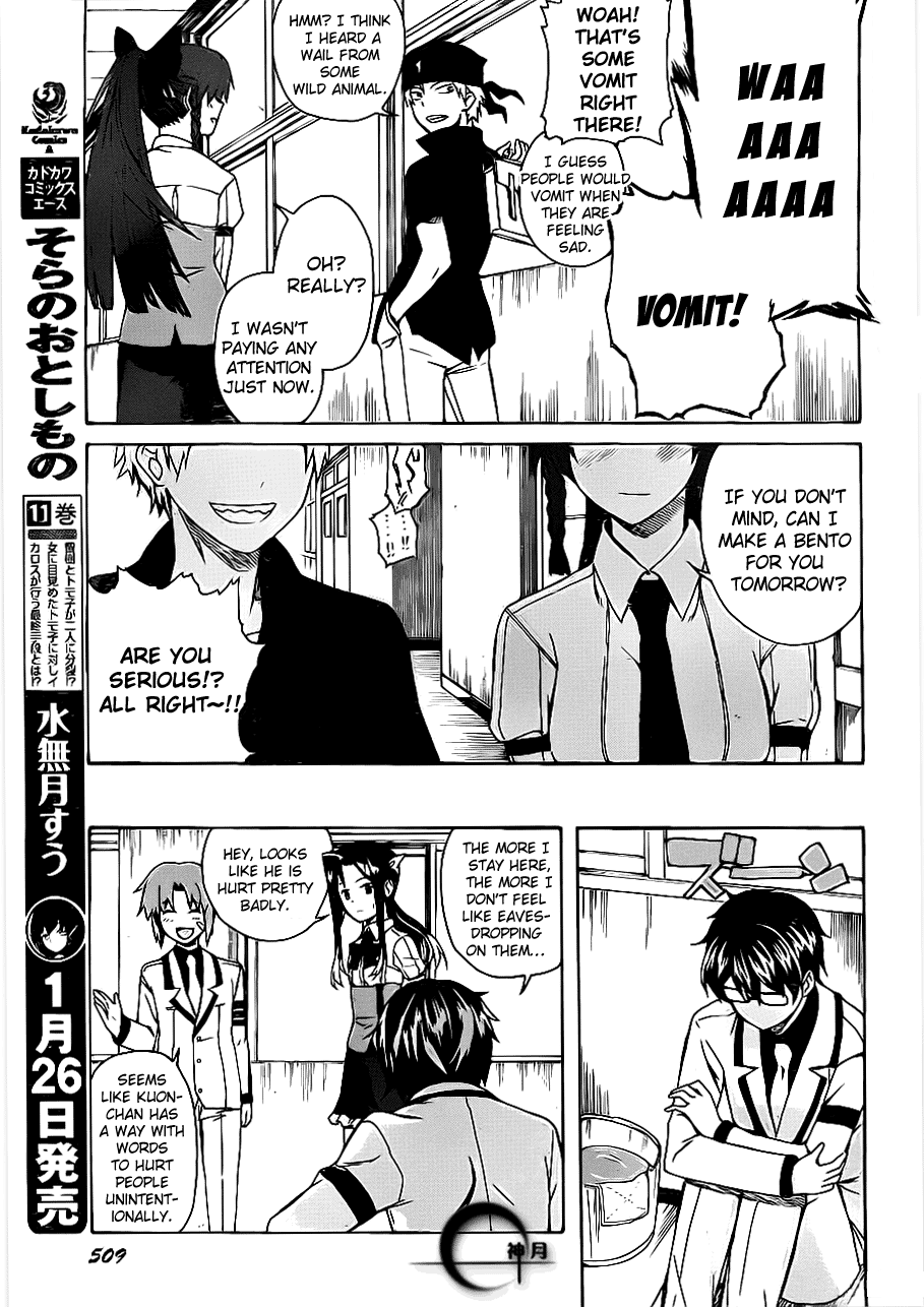 Trauma Ryoushi Kesshou Vol. 1 Ch. 3 第20页