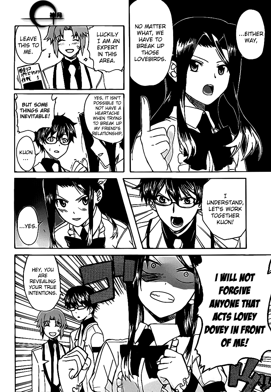 Trauma Ryoushi Kesshou Vol. 1 Ch. 3 第21页