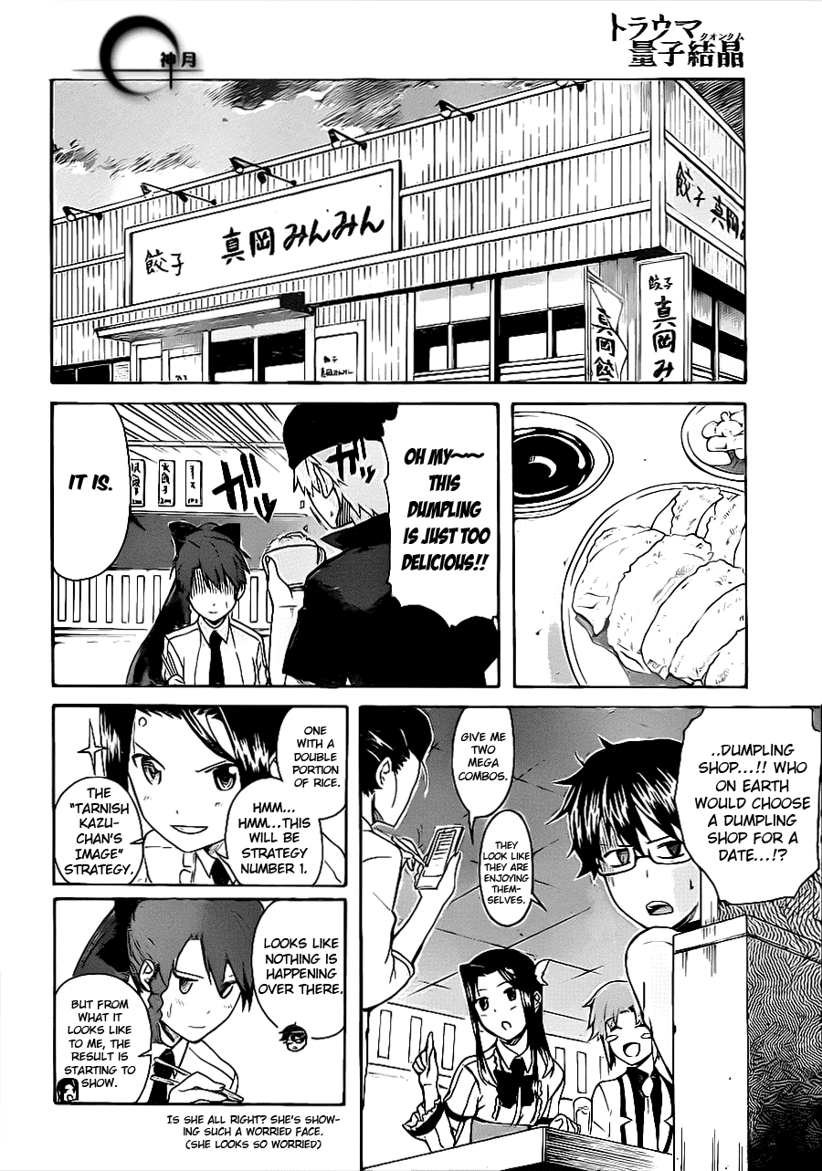 Trauma Ryoushi Kesshou Vol. 1 Ch. 3 第23页