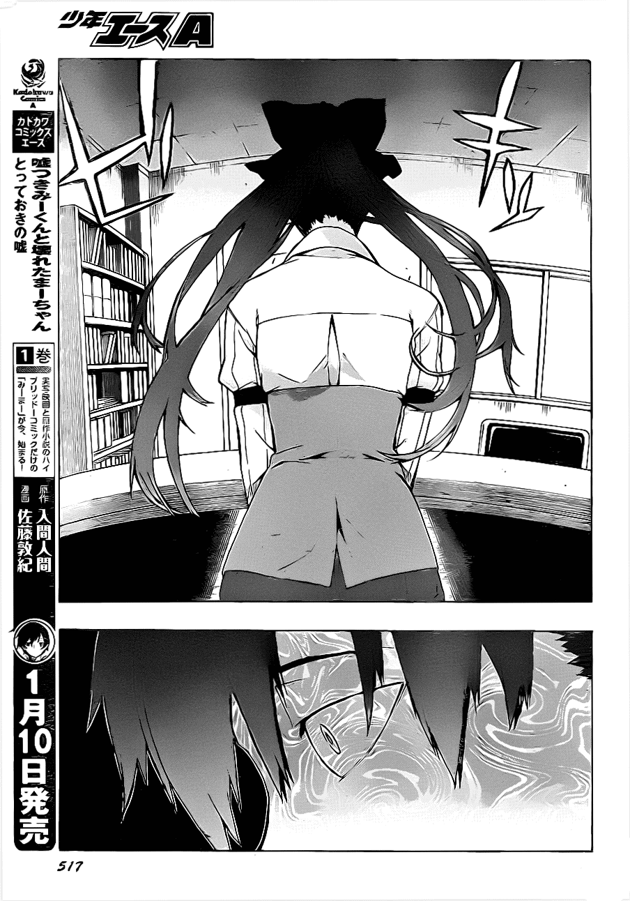 Trauma Ryoushi Kesshou Vol. 1 Ch. 3 第28页