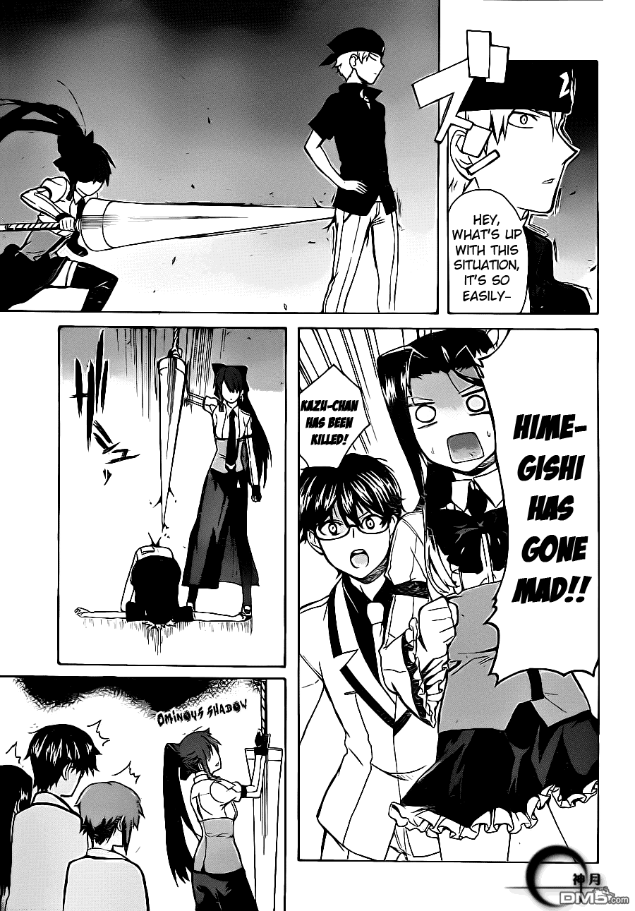Trauma Ryoushi Kesshou Vol. 1 Ch. 3 第32页