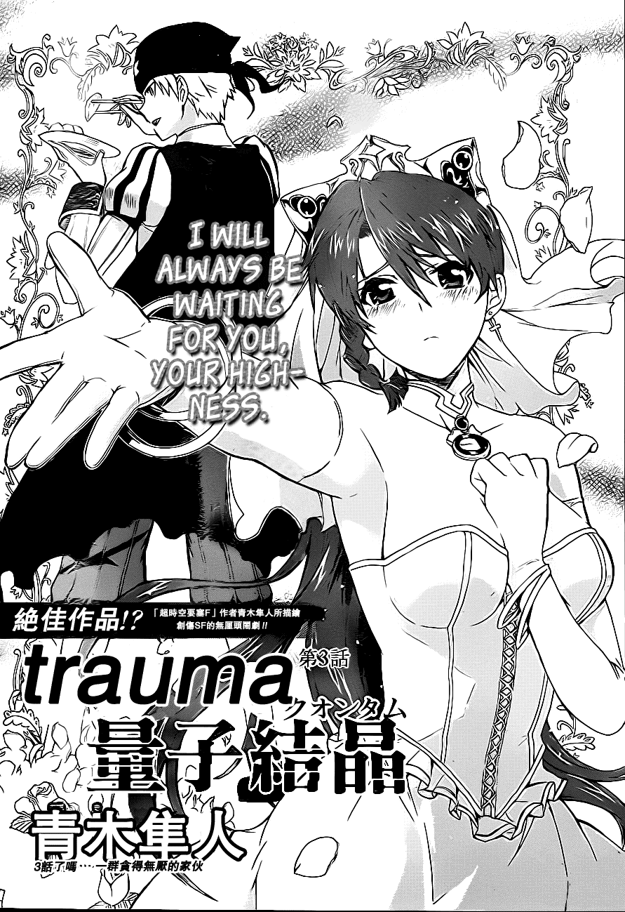 Trauma Ryoushi Kesshou Vol. 1 Ch. 3 第7页