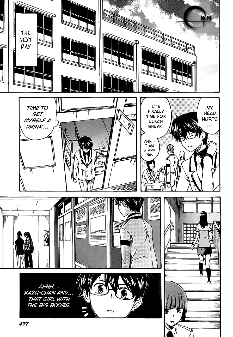 Trauma Ryoushi Kesshou Vol. 1 Ch. 3 第8页