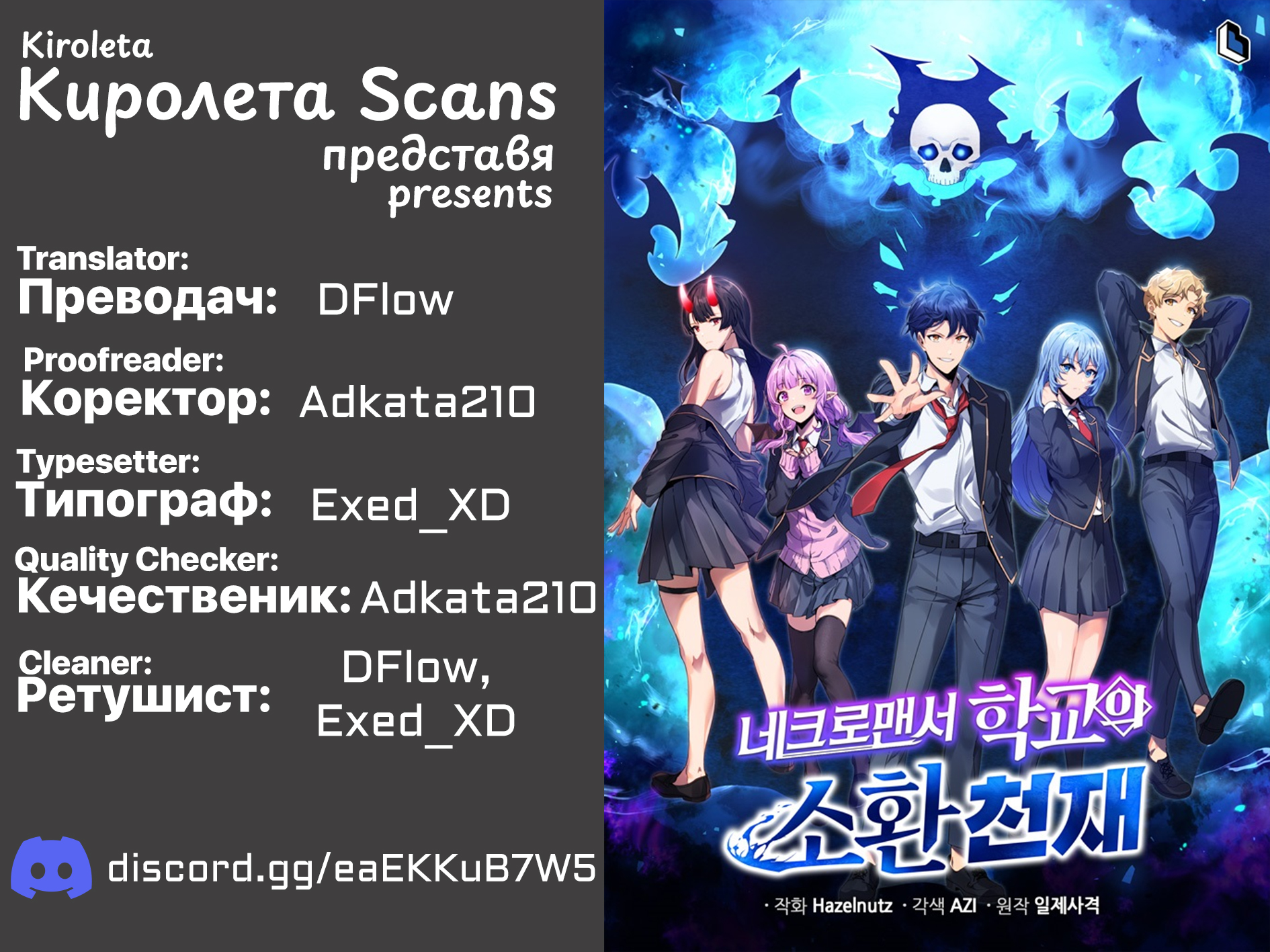 Necromancer Academy and the Genius Summoner Ch. 1 第1页