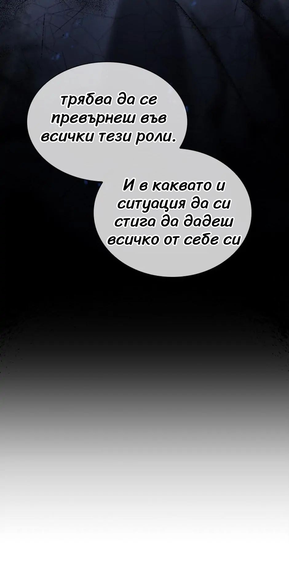 Necromancer Academy and the Genius Summoner Ch. 1 第12页