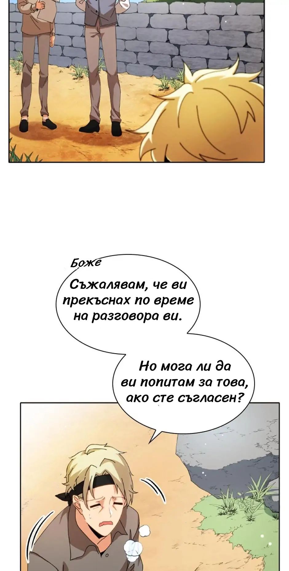 Necromancer Academy and the Genius Summoner Ch. 1 第15页