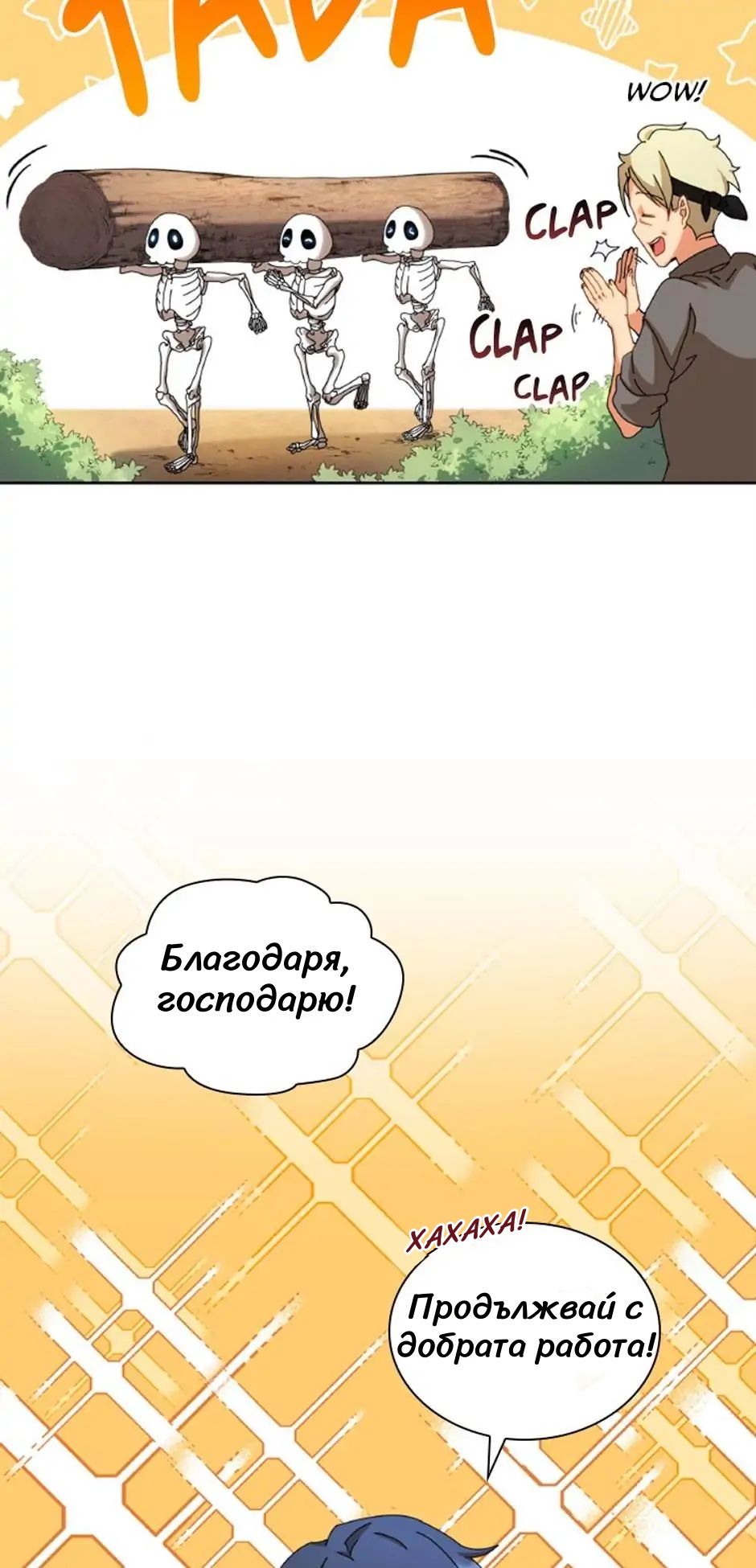 Necromancer Academy and the Genius Summoner Ch. 1 第29页