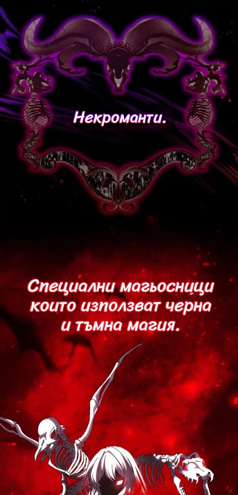 Necromancer Academy and the Genius Summoner Ch. 1 第32页