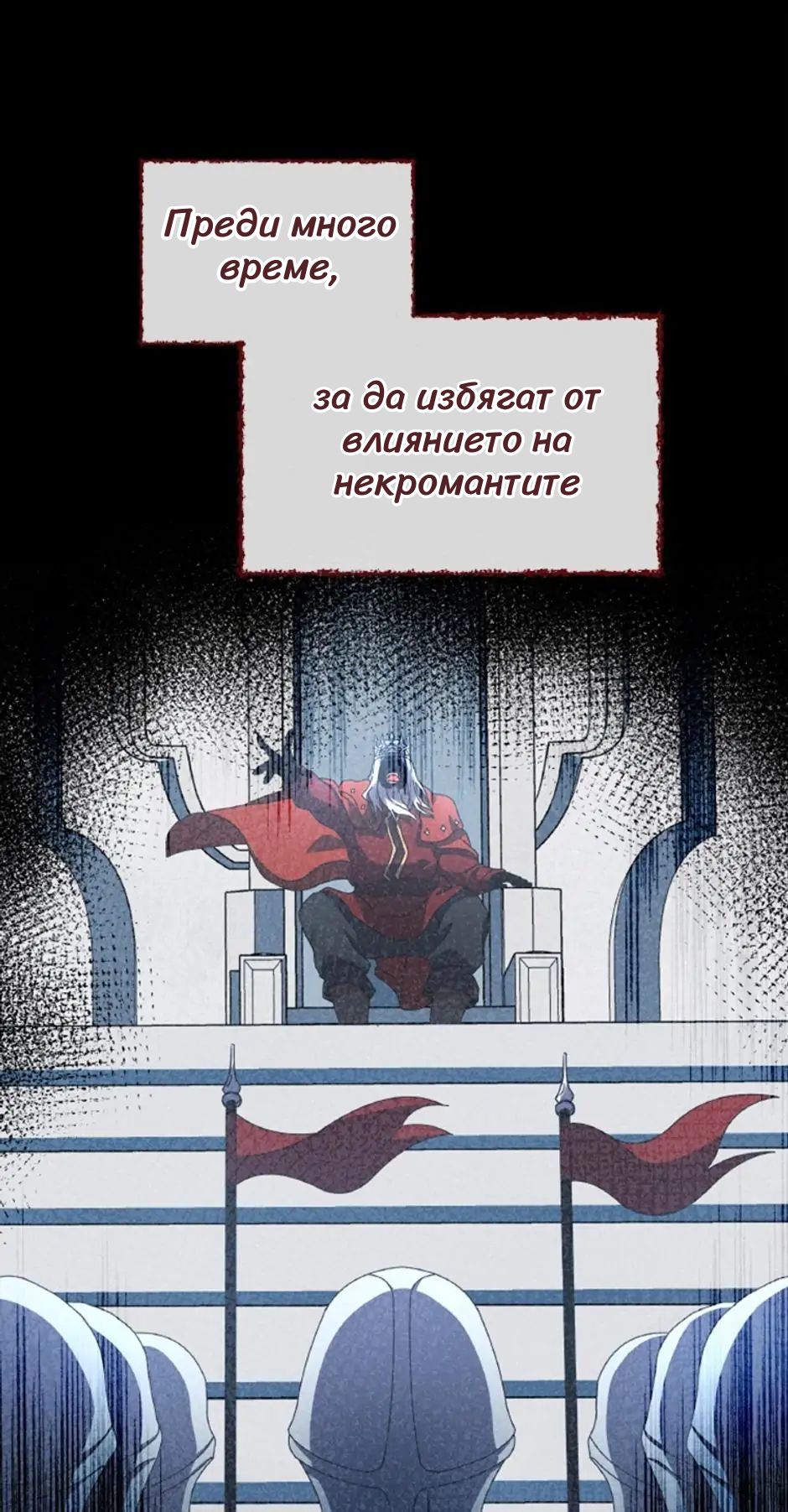Necromancer Academy and the Genius Summoner Ch. 1 第34页