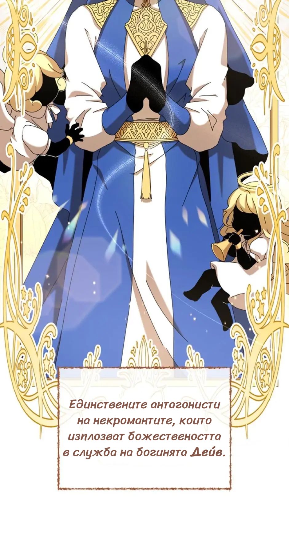Necromancer Academy and the Genius Summoner Ch. 1 第42页