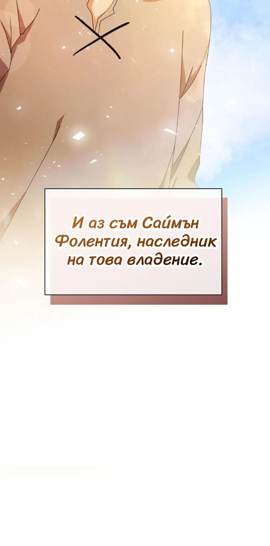 Necromancer Academy and the Genius Summoner Ch. 1 第49页