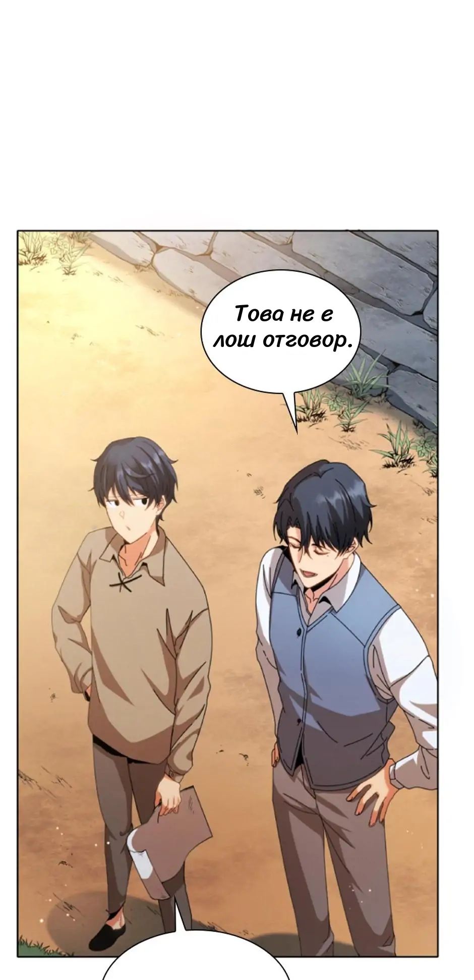 Necromancer Academy and the Genius Summoner Ch. 1 第6页