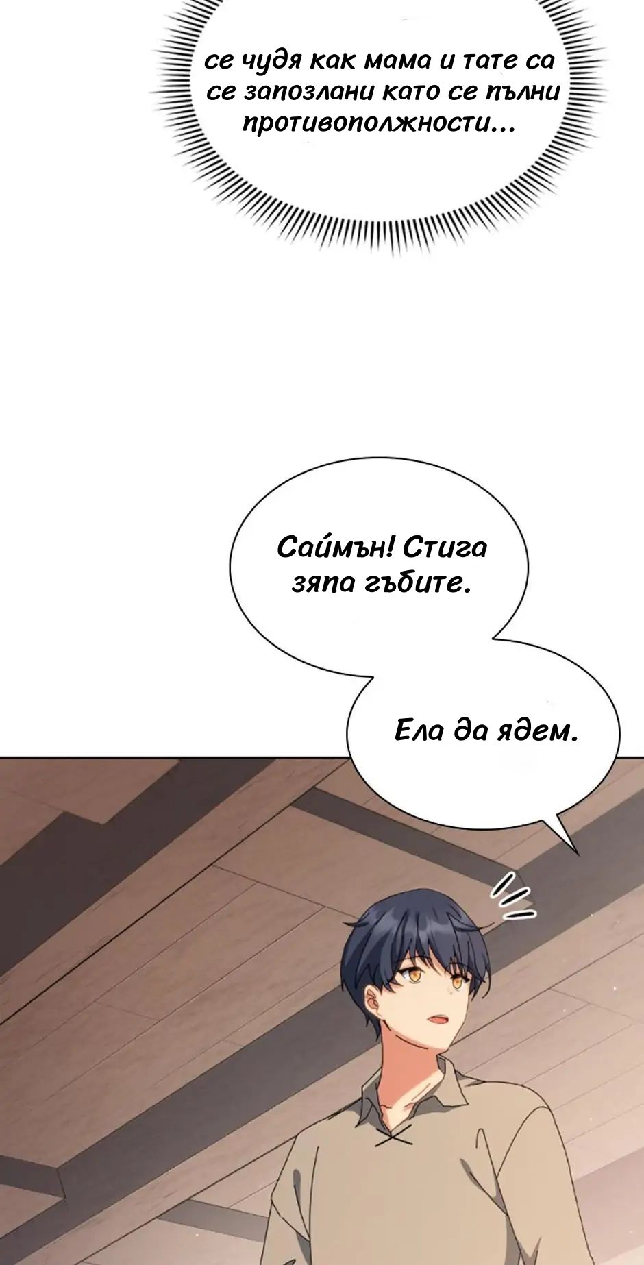 Necromancer Academy and the Genius Summoner Ch. 1 第58页