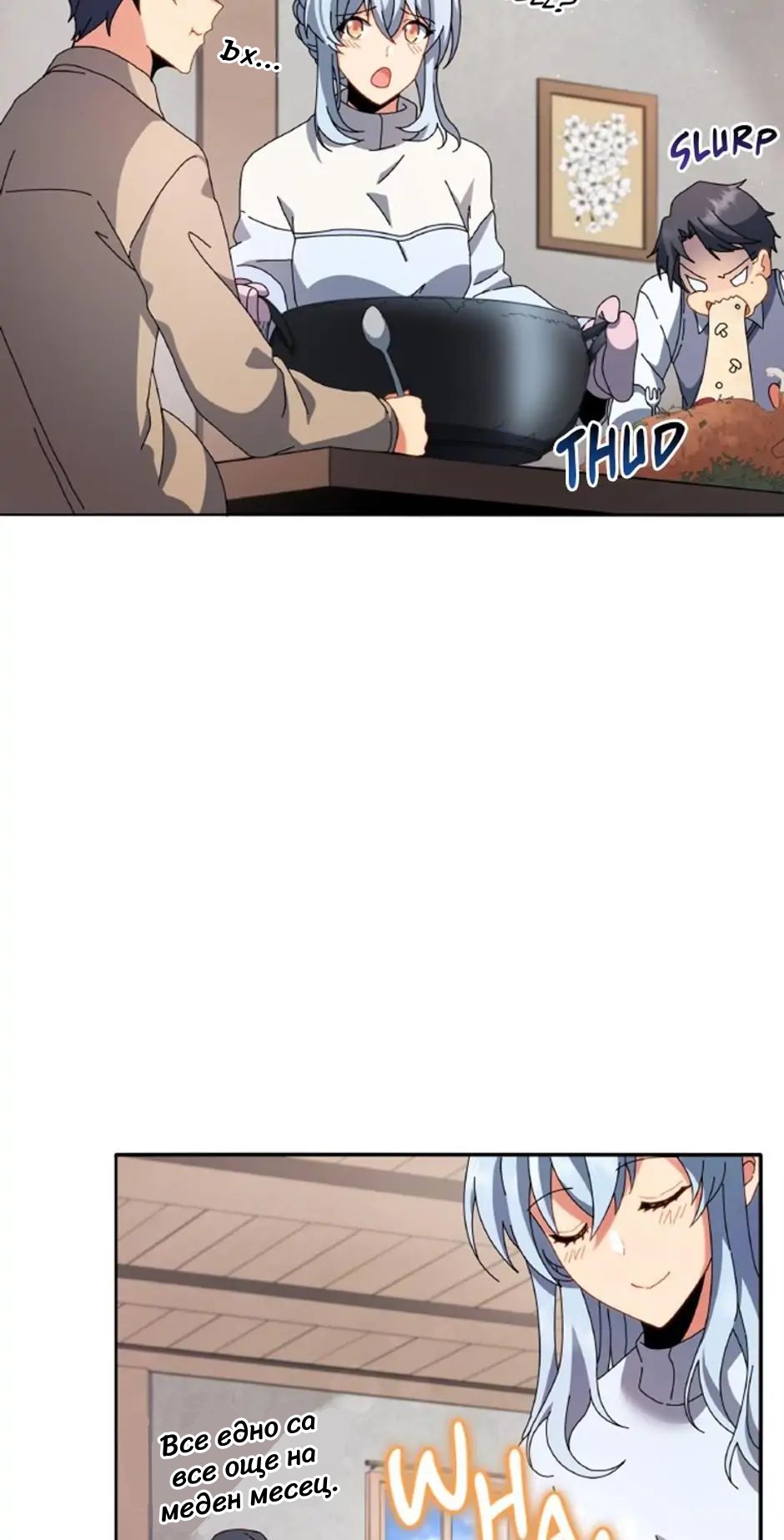 Necromancer Academy and the Genius Summoner Ch. 1 第61页