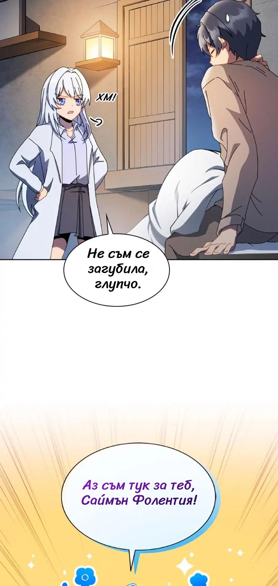 Necromancer Academy and the Genius Summoner Ch. 1 第72页