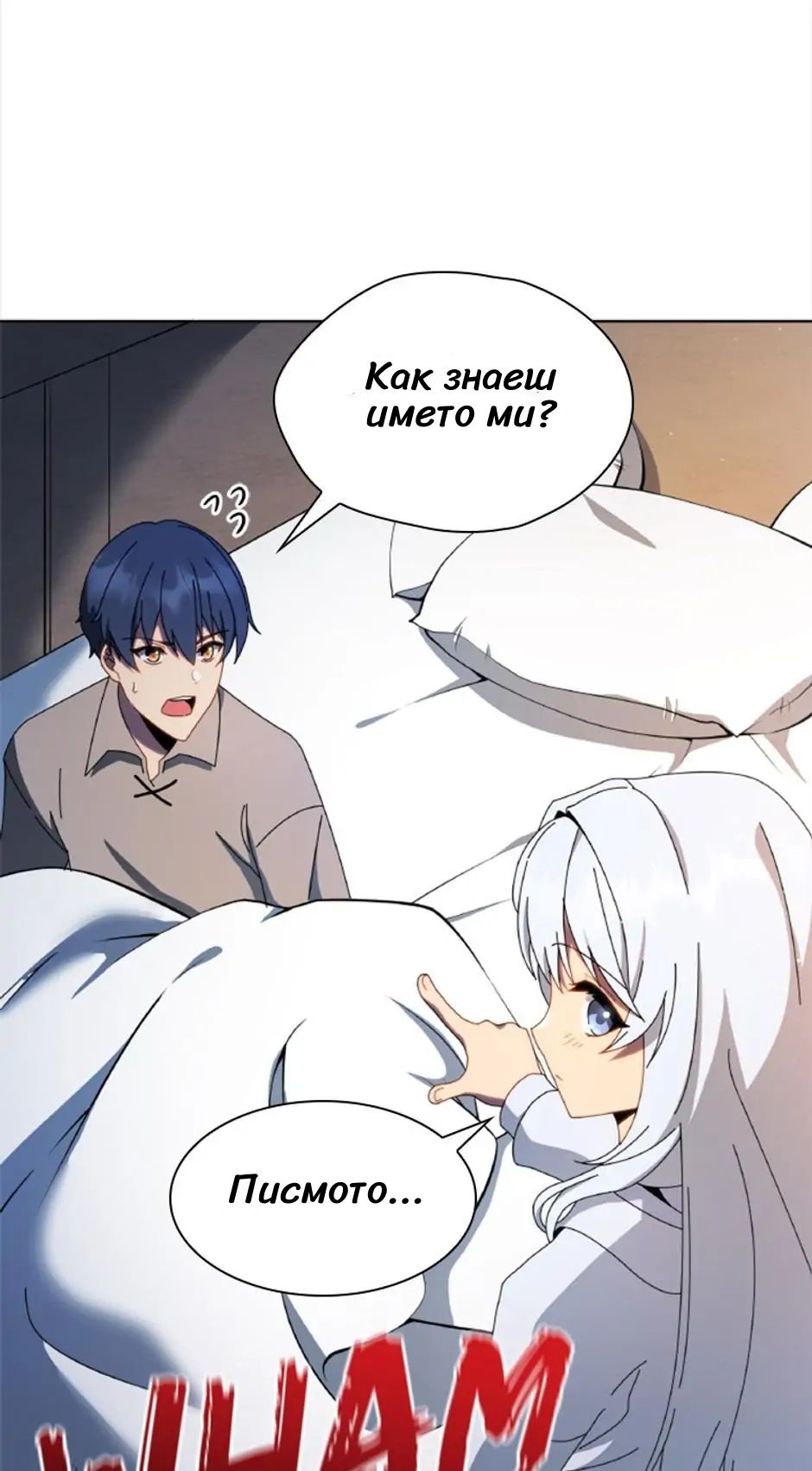 Necromancer Academy and the Genius Summoner Ch. 1 第74页