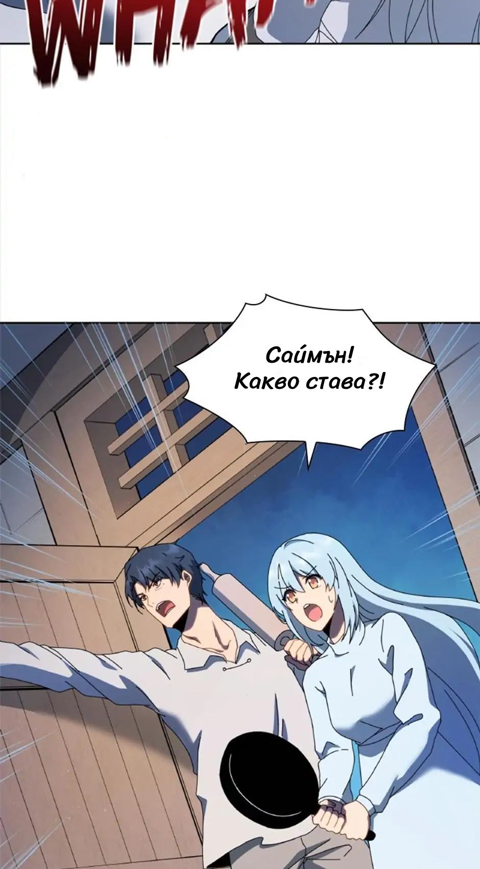 Necromancer Academy and the Genius Summoner Ch. 1 第75页