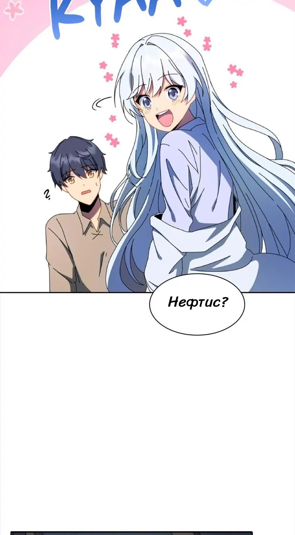 Necromancer Academy and the Genius Summoner Ch. 1 第77页