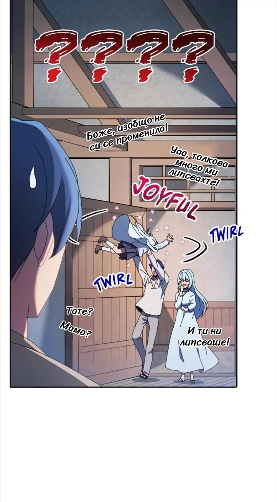 Necromancer Academy and the Genius Summoner Ch. 1 第78页