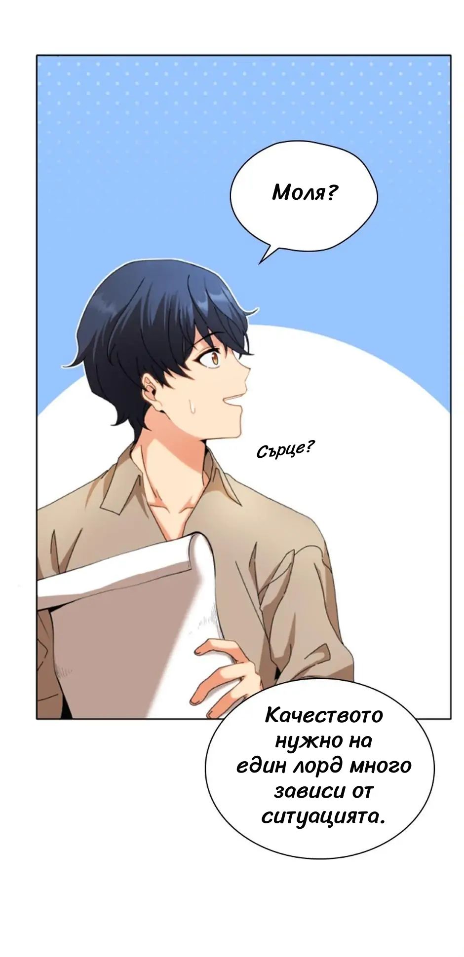 Necromancer Academy and the Genius Summoner Ch. 1 第9页