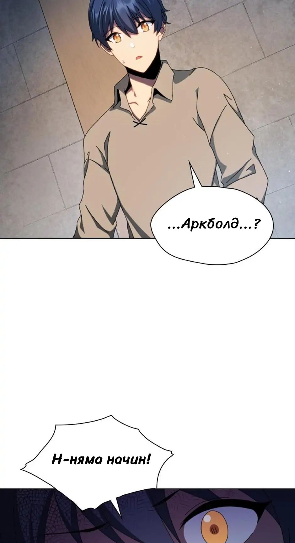 Necromancer Academy and the Genius Summoner Ch. 1 第81页