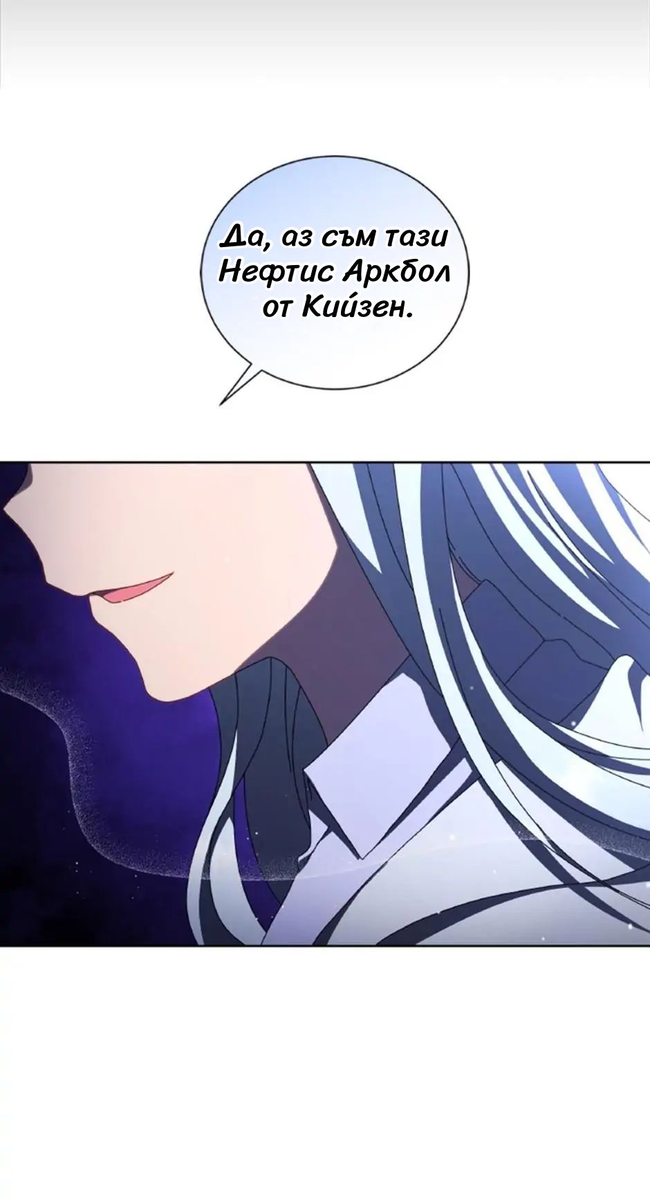 Necromancer Academy and the Genius Summoner Ch. 1 第84页