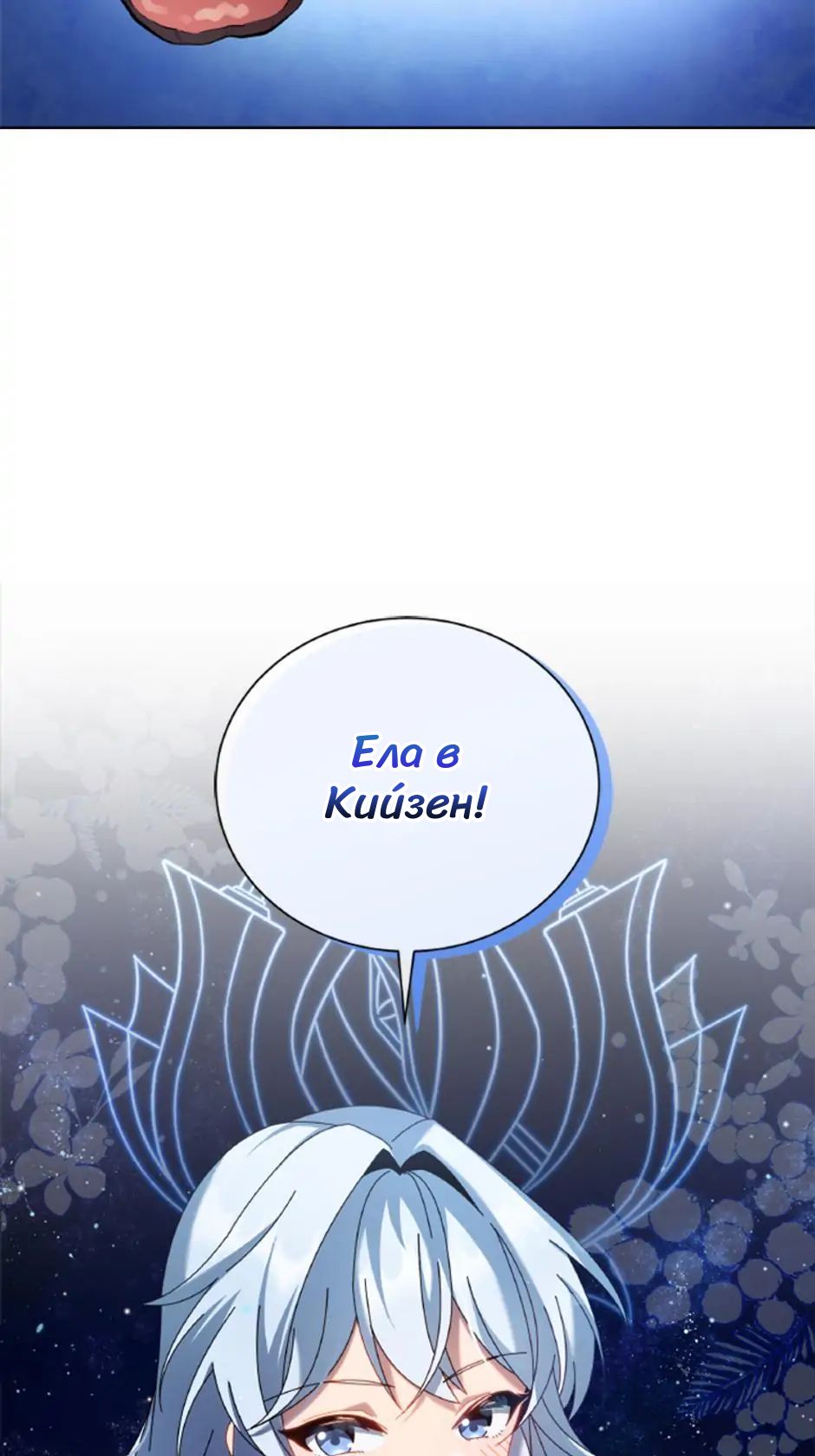 Necromancer Academy and the Genius Summoner Ch. 1 第87页