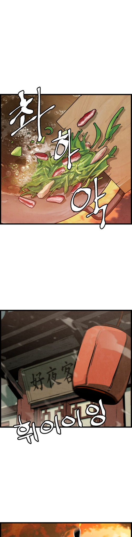 Using My Cooking Skills in a Murim World Ch. 5 第2页
