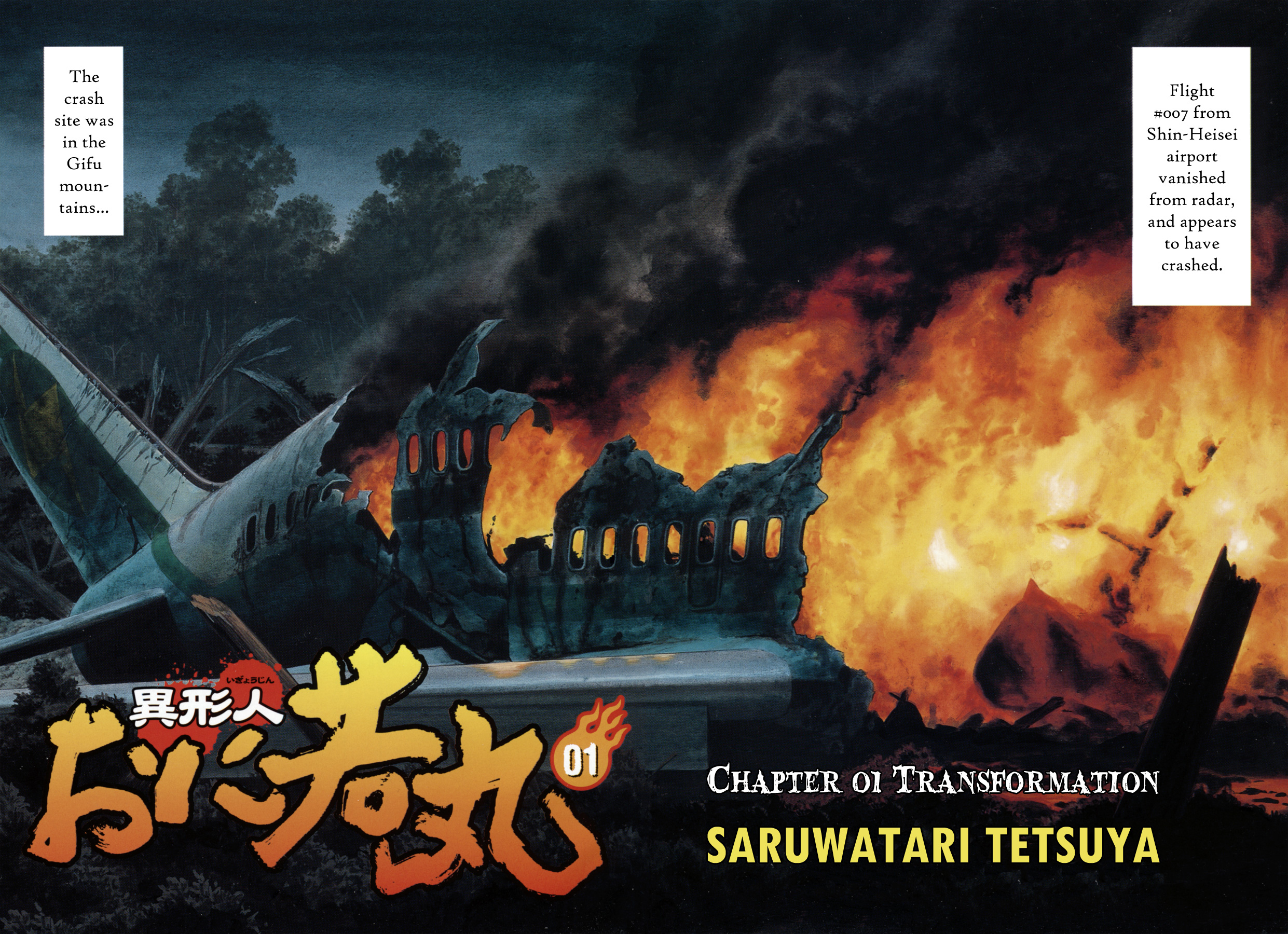 Oniwakamaru The Visitor 第4页