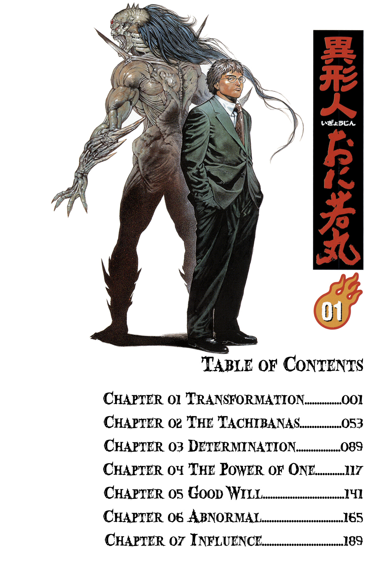 Oniwakamaru The Visitor 第5页