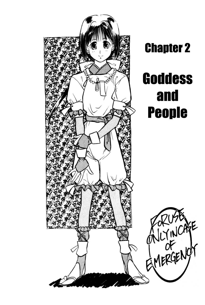 How to Create a God. Goddess and People 第1页