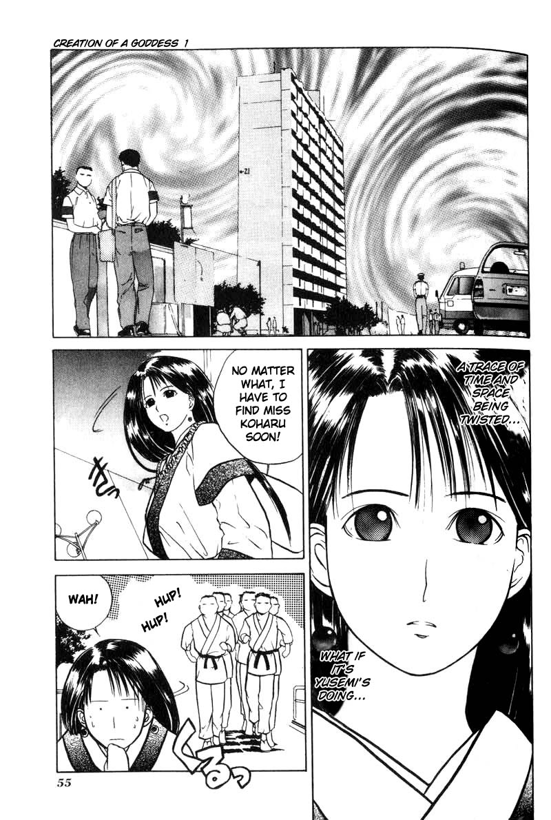 How to Create a God. Goddess and People 第13页