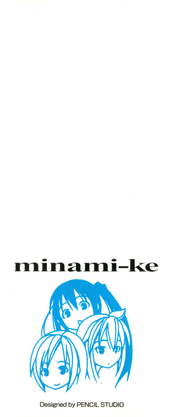 Minami-ke Vamos Fazer Panquecas 第3页