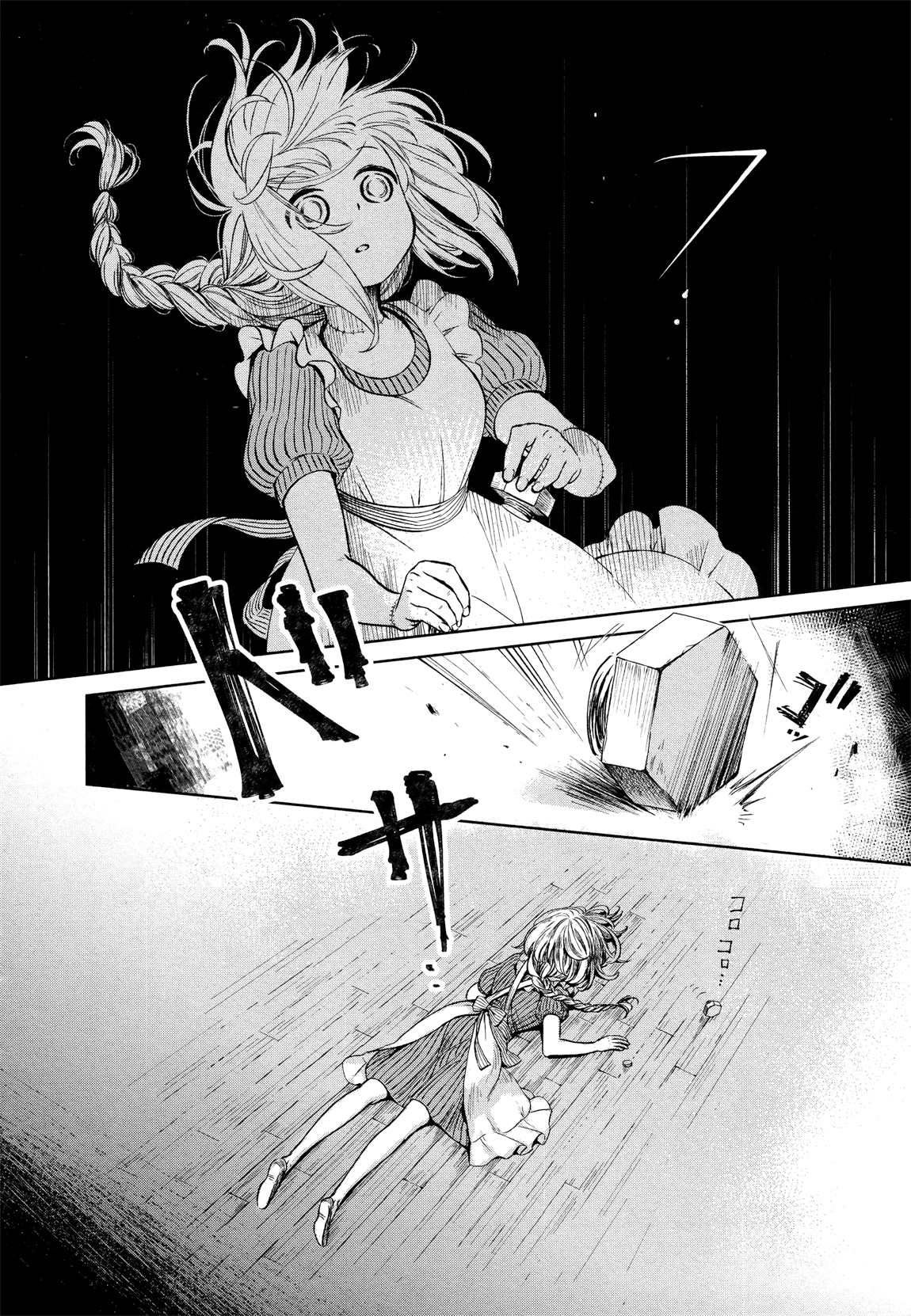 Itoshi no Ko, Charlotte Everything Was for You (Part 1) 第15页
