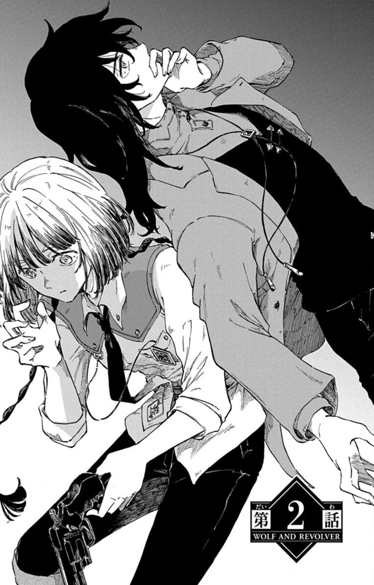 Ookami to Revolver Vol. 1 Ch. 2 第1页