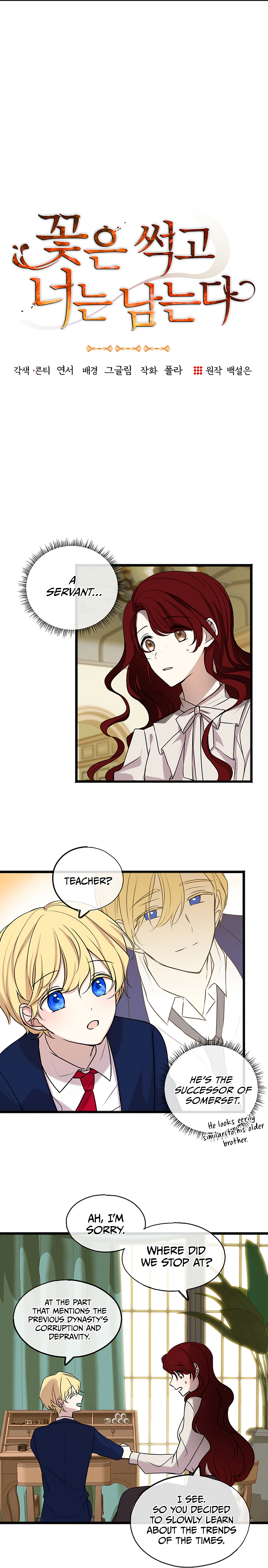Flowers Rot and You Remain Ch. 4 第4页